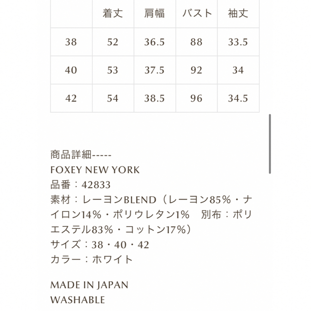 FOXEY(フォクシー)のFOXEY  2022年6月　メールマガジン掲載　トップス レディースのトップス(カットソー(半袖/袖なし))の商品写真