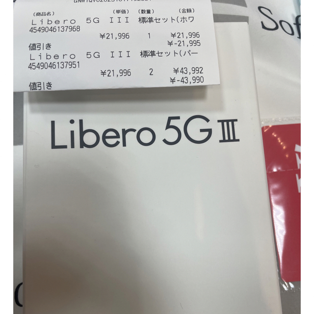 ZTE Libero 5G III A202ZT　白　新品未使用