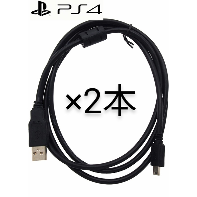 PlayStation4(プレイステーション4)の☆新品 PS4 USB 3Mケーブル  サイバー 2本セット高性能！ 送料無料！ スマホ/家電/カメラのテレビ/映像機器(映像用ケーブル)の商品写真