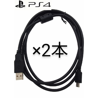 プレイステーション4(PlayStation4)の☆新品 PS4 USB 3Mケーブル  サイバー 2本セット高性能！ 送料無料！(映像用ケーブル)