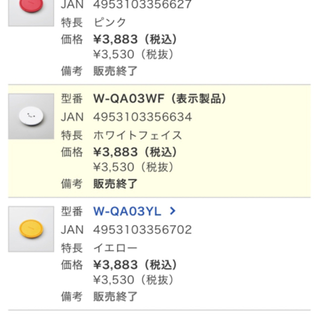 ELECOM(エレコム)のELECOM Qi規格対応ワイヤレス充電器（5W） W-QA03WF スマホ/家電/カメラのスマートフォン/携帯電話(バッテリー/充電器)の商品写真