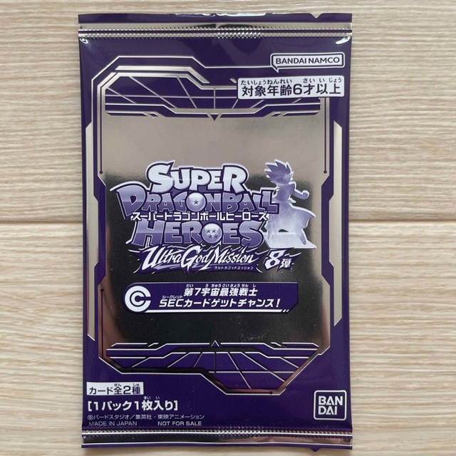 ugm8 宝箱　シークレットカードゲットチャンスパック　ドラゴンボールヒーローズ