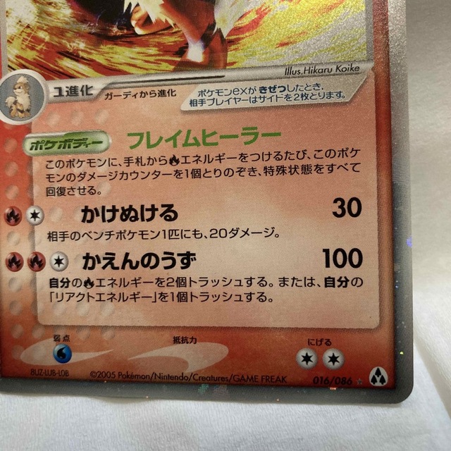 ポケモン - ウインディex ガーディ まぼろしの森 ポケモンカード ポケモン - ウインディex ガーディ まぼろしの森 ポケモンカード