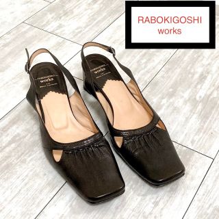 RABOKIGOSHI - ラボキゴシ ワークス 本革バックストラップ スクエアトゥ パンプス