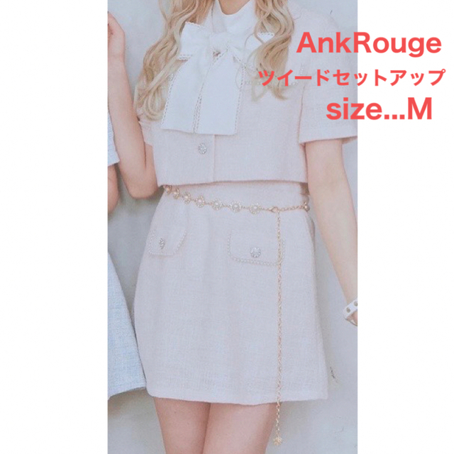 アンクルージュ　AnkRouge ツイード　セットアップ