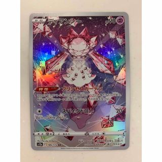 ディアンシー AR 4枚 | www.fraynacho.com