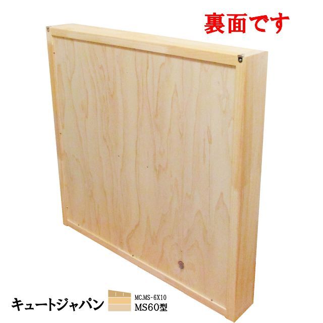 トミカ収納ケース アクリル障子付 60台収納 日本製 2台セット【送料