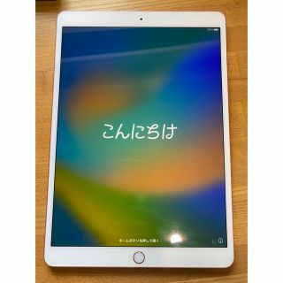 アイパッド(iPad)のiPad Pro 10.5 インチ 64GB(Wi-Fiモデル)　(タブレット)