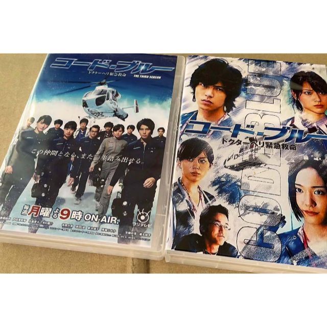 【現金特価】 コードブルー ドクターヘリ緊急救命 シーズン1+2+3 DVD-BOX ブルーレイ 【現金特価】 コードブルー ドクターヘリ緊急救命 シーズン1+2+3 DVD-BOX ブルーレイ