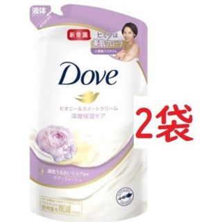 ダヴ(Dove（Unilever）)のダヴボディウォッシュリッチケアピオニ &スイートクリームつめかえ用360gx2袋(ボディソープ/石鹸)