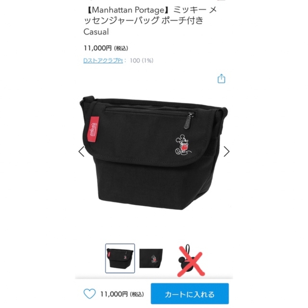 Manhattan Portage(マンハッタンポーテージ)のManhattan Portage Mickey Messenger Bag レディースのバッグ(メッセンジャーバッグ)の商品写真