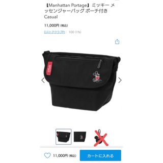 マンハッタンポーテージ(Manhattan Portage)のManhattan Portage Mickey Messenger Bag(メッセンジャーバッグ)