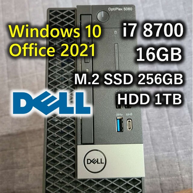 美品・デル Dell i7 8700 16GB NVMe256GB SSD1TB