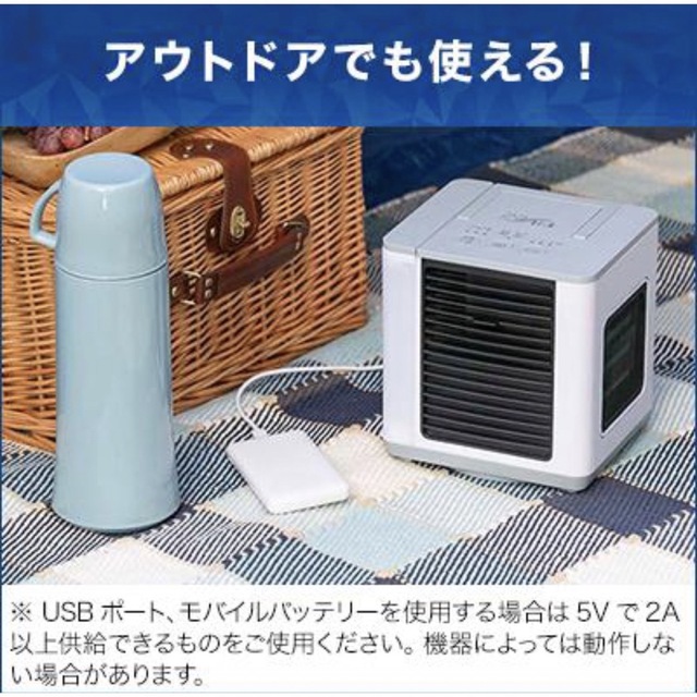 【新品未使用】ショップジャパン　ここひえ　R4 卓上　小型　扇風機