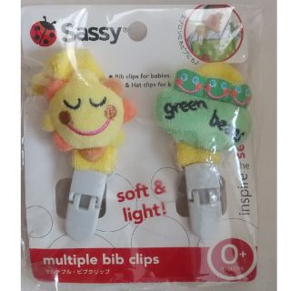 サッシー(Sassy)のSassy マルチブル・ビブクリップ(その他)