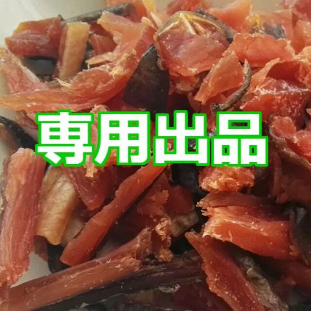 そらまめ 様専用「鮭とば切落し」他、おつまみ珍味セット 【完売】 28