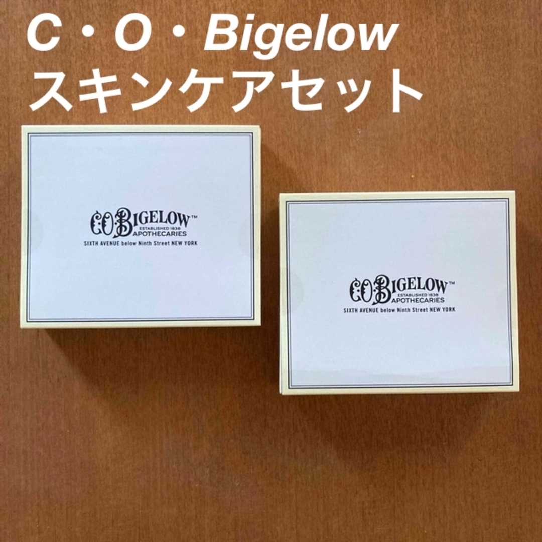 【新品・未使用】C・O・Bigelow スキンケア4点セット 2箱 コスメ/美容のキット/セット(サンプル/トライアルキット)の商品写真