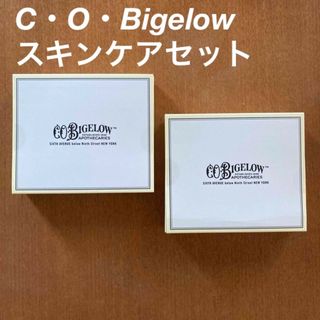 【新品・未使用】C・O・Bigelow スキンケア4点セット 2箱(サンプル/トライアルキット)