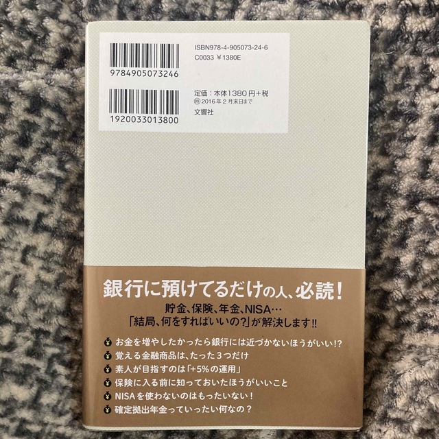 難しいことはわかりませんが、お金の増やし方を教えてください！ エンタメ/ホビーの本(その他)の商品写真