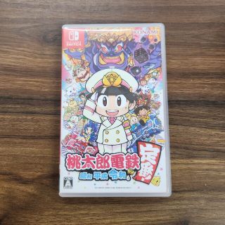 コナミ(KONAMI)の桃太郎電鉄 ～昭和 平成 令和も定番！～ Switch(家庭用ゲームソフト)