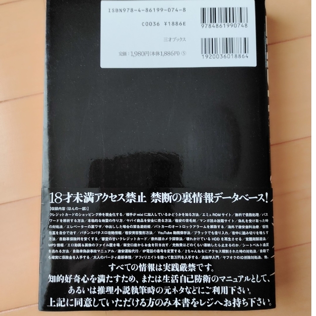 Ｇｅｋｉｄａｓ激裏情報＠大事典 ｖｏｌ．３ エンタメ/ホビーの本(アート/エンタメ)の商品写真