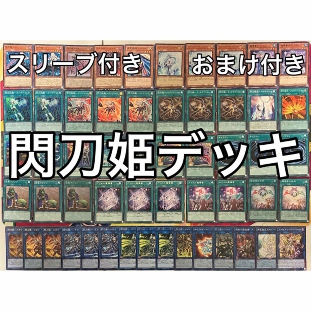 遊戯王☆構築済みデッキ - 遊戯王