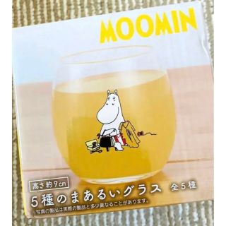 【新品未開封】ムーミン　MOOMIN  5種のまあるいグラス　ムーミンママ(グラス/カップ)