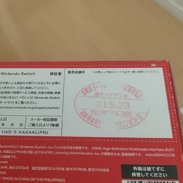 中古 美品 Nintendo Switch 本体 グレー あつ森 ソフト セット