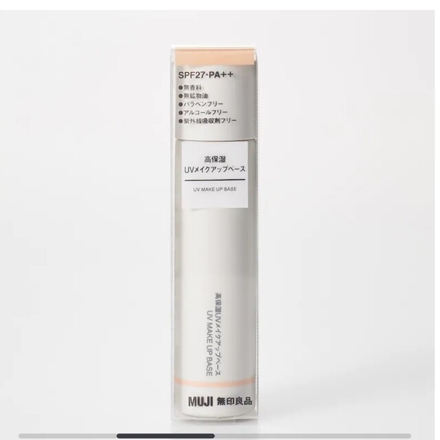 MUJI (無印良品)(ムジルシリョウヒン)の高保湿　ＵＶメイクアップベース コスメ/美容のベースメイク/化粧品(化粧下地)の商品写真