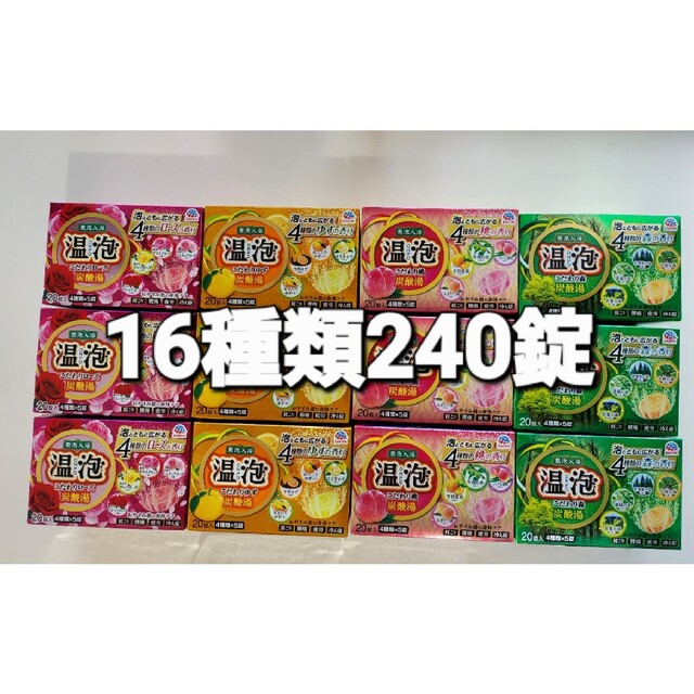 【まとめ買い】香りの入浴セット　温泡 炭酸湯 240錠　(16種類)　アース製薬