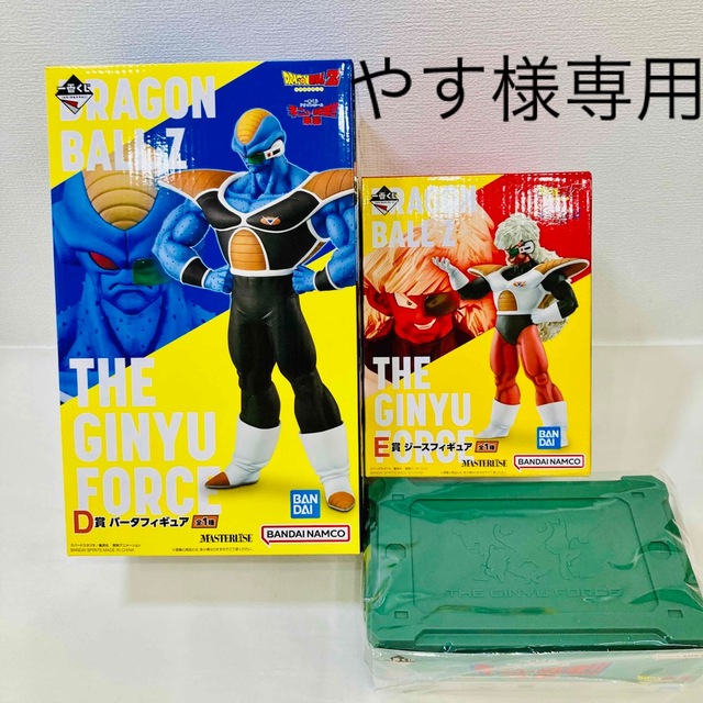 【新品・未開封】一番くじドラゴンボールギニュー特戦隊D賞バータE賞ジースセット