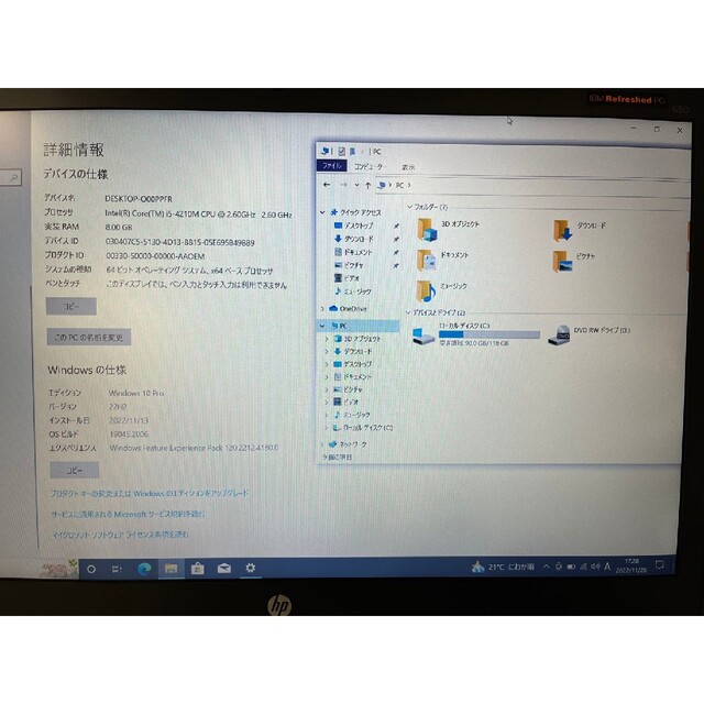 HP ノートパソコン office2021承認済み SSD120GB 新しいコレクション