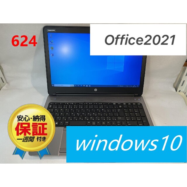 HP ノートパソコン office2021承認済み SSD120GB い出のひと時に 