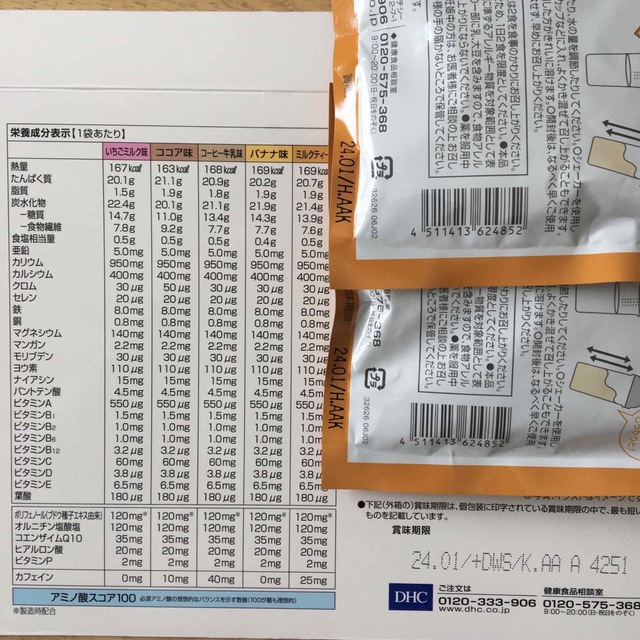 いちごミルク10袋+ミルクティー37袋 DHC プロテインダイエット | www ...