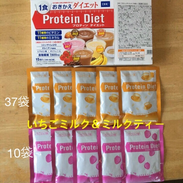 ダイエットいちごミルク10袋+ミルクティー37袋 DHC プロテインダイエット