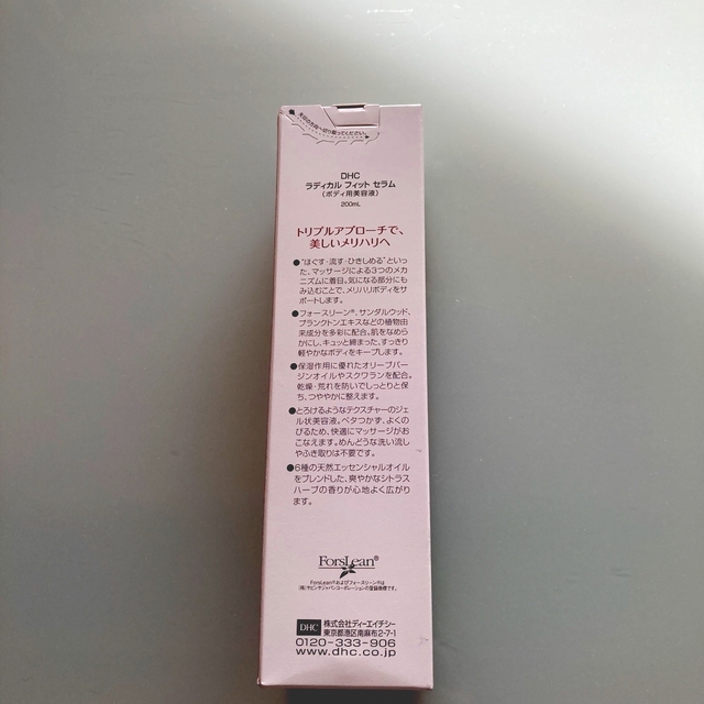 DHC ラディカルフィットセラム 美容液 おまけつき