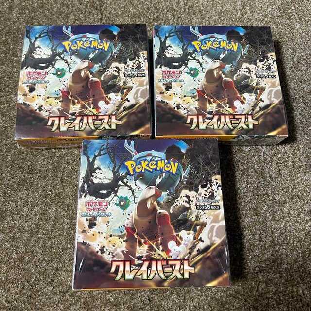 ポケモンカード クレイバースト 3BOX シュリンク付き