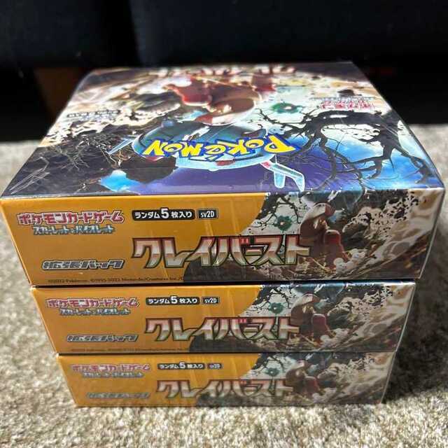 ポケモンカード クレイバースト 3BOX シュリンク付き