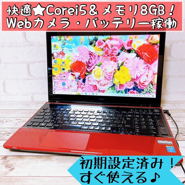 1台限定✨Corei5＆新品SSD✨カメラ付/資料作成✨すぐ使えるノートパソコン