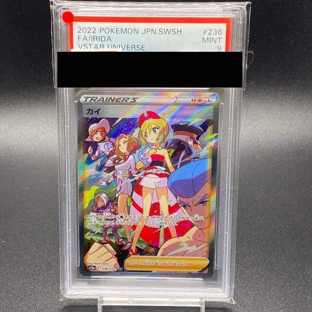 PSA9 カイ SAR 236/172 - シングルカード