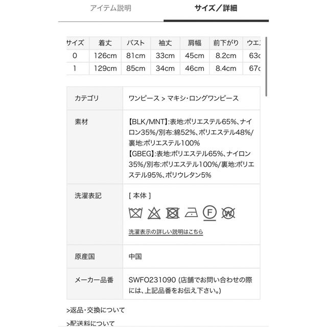 SNIDEL(スナイデル)のスナイデル　ジャガードベアドッキングワンピース レディースのワンピース(ロングワンピース/マキシワンピース)の商品写真