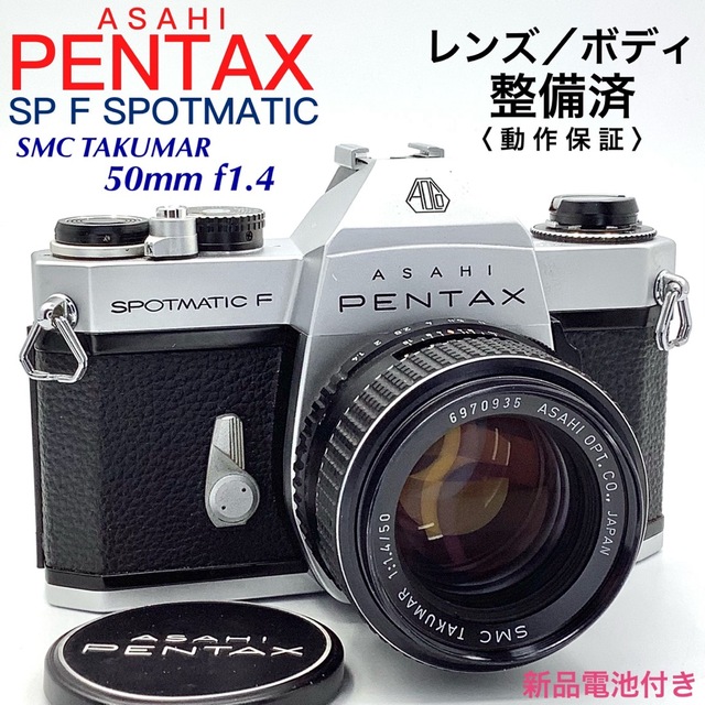 ペンタックス SP F SPOTMATIC／SMC TAKUMAR 50mm 【福袋セール】 www