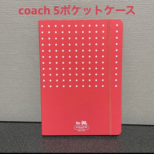 COACH(コーチ)のcoach 5ポケットケース 紙ファイル 書類ケース インテリア/住まい/日用品の文房具(ファイル/バインダー)の商品写真