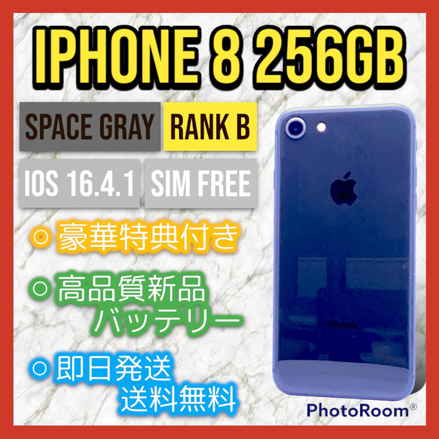 良品】iPhone 8 Space Gray 256 GB SIMフリー 本体 NEW 12943円 ...