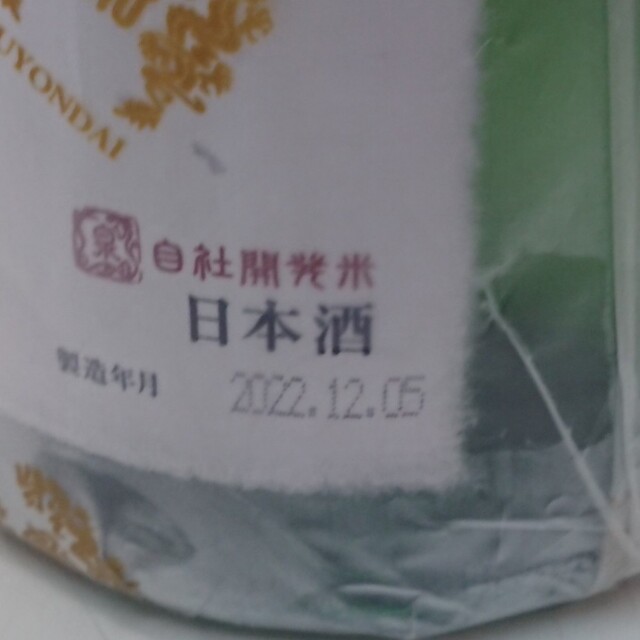 十四代 龍の落とし子1800ml 食品/飲料/酒の酒(日本酒)の商品写真