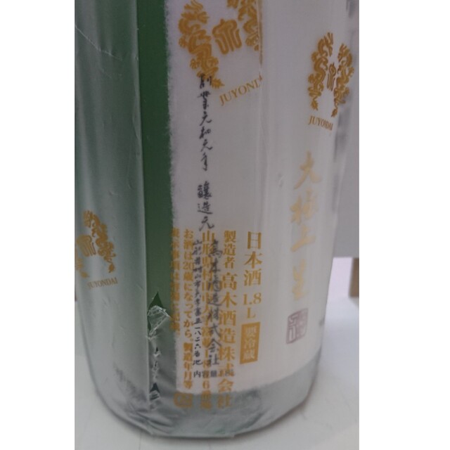 十四代 龍の落とし子1800ml