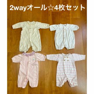 アカチャンホンポ(アカチャンホンポ)の2wayオール4枚セット☆カバーオール ドレスオール☆女の子、新生児、綿100%(カバーオール)