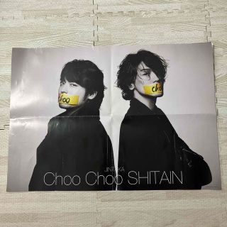 JINTAKA  Choo  Choo SHITAIN ポスター(ミュージシャン)