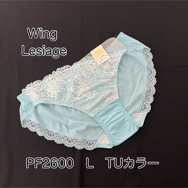 Wing lesiage（WACOAL）(ウイングレシアージュ)の【Lサイズ】Wing レシアージュ ショーツ  ブルー系 ワコール レディースの下着/アンダーウェア(ショーツ)の商品写真