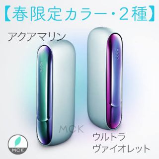 アイコス(IQOS)のアイコス　限定ウルトラバイオレット(その他)